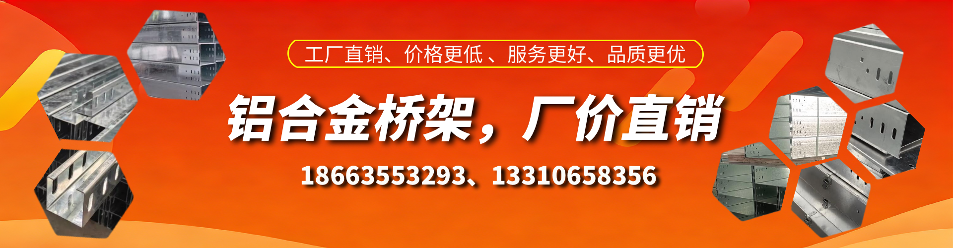 阜宁铝合金桥架厂家